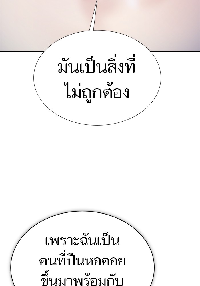 อ่านมังงะ Tower of God ตอนที่ 620/79.jpg