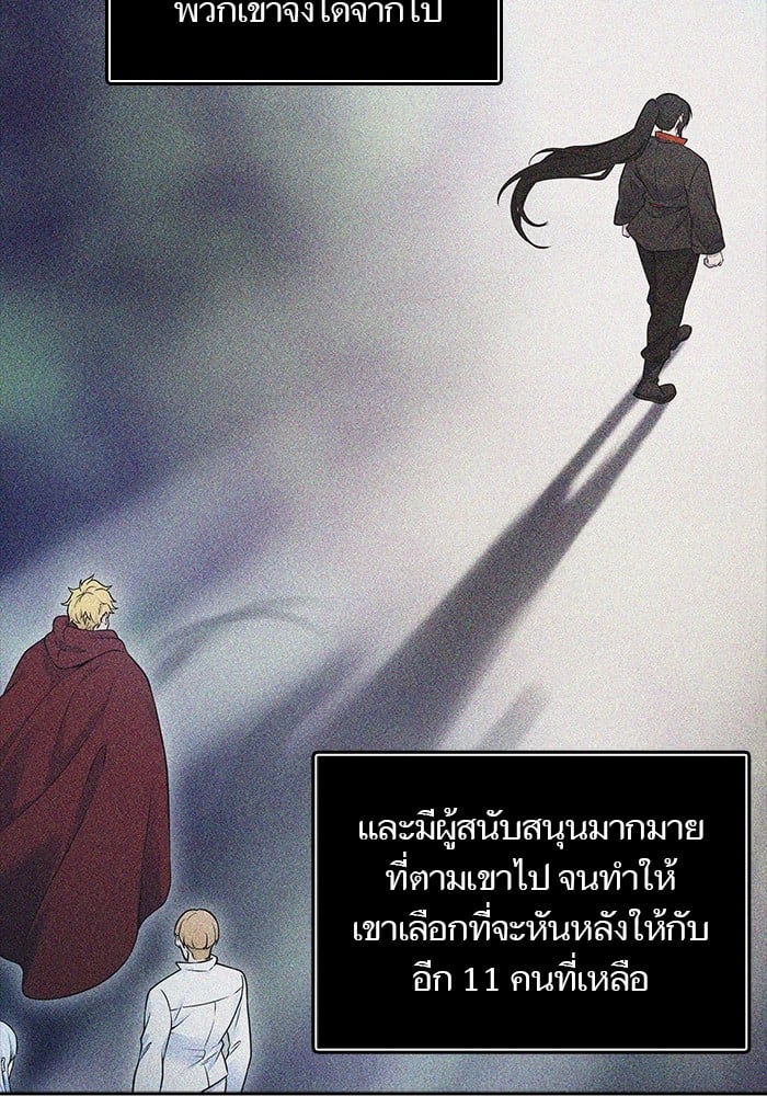 อ่านมังงะ Tower of God ตอนที่ 616/79.jpg