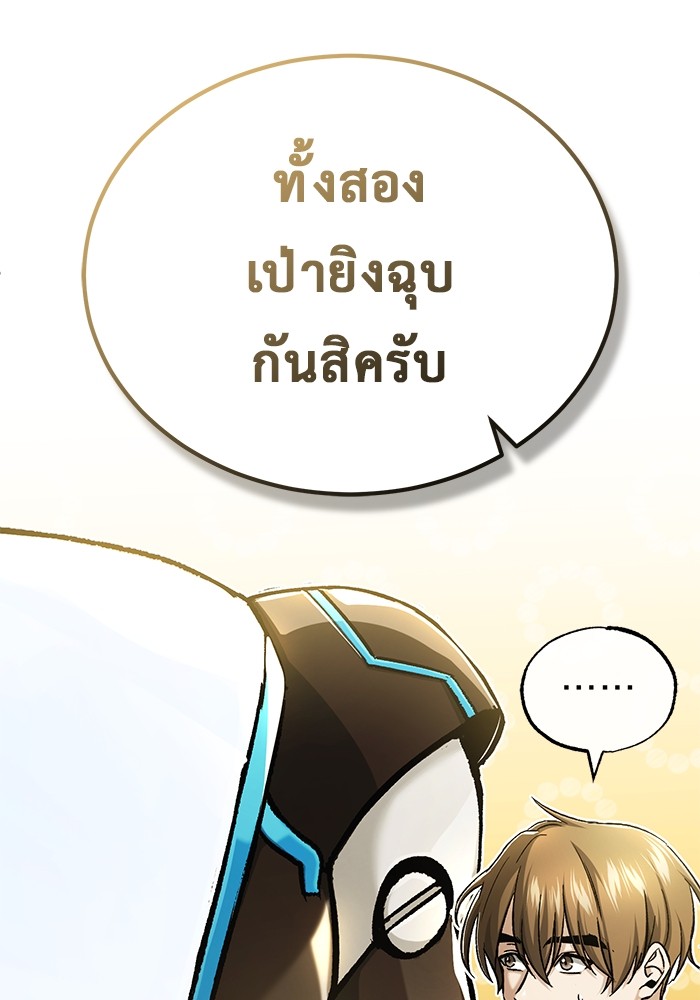 อ่านมังงะ Regressor’s Life After Retirement ตอนที่ 21/79.jpg