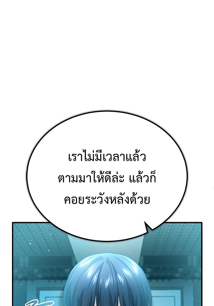 อ่านมังงะ Regressor’s Life After Retirement ตอนที่ 20/79.jpg