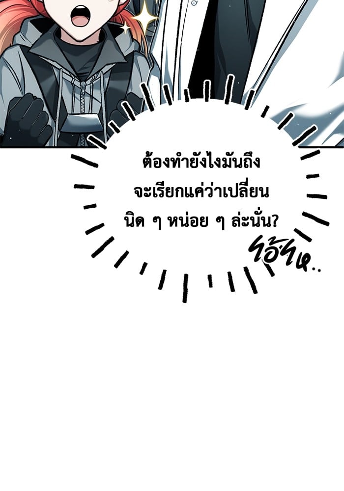 อ่านมังงะ Regressor’s Life After Retirement ตอนที่ 25/79.jpg