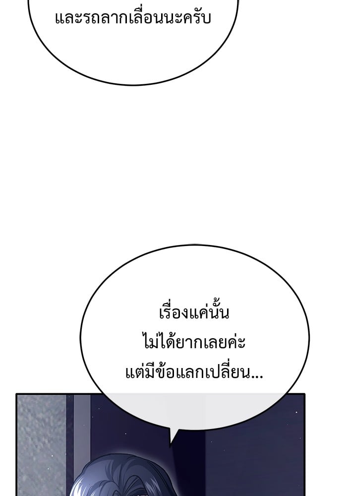 อ่านมังงะ Regressor’s Life After Retirement ตอนที่ 23/79.jpg