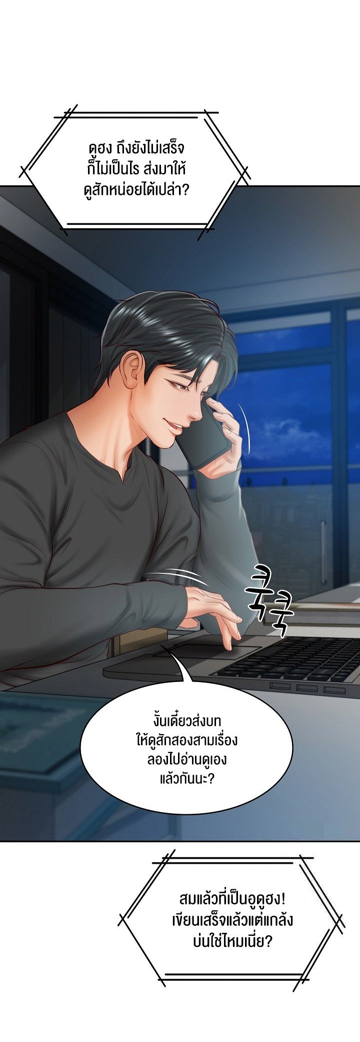 อ่านมังงะ The Billionaire’s Monster Cock Son-In-Law ตอนที่ 20/7.jpg