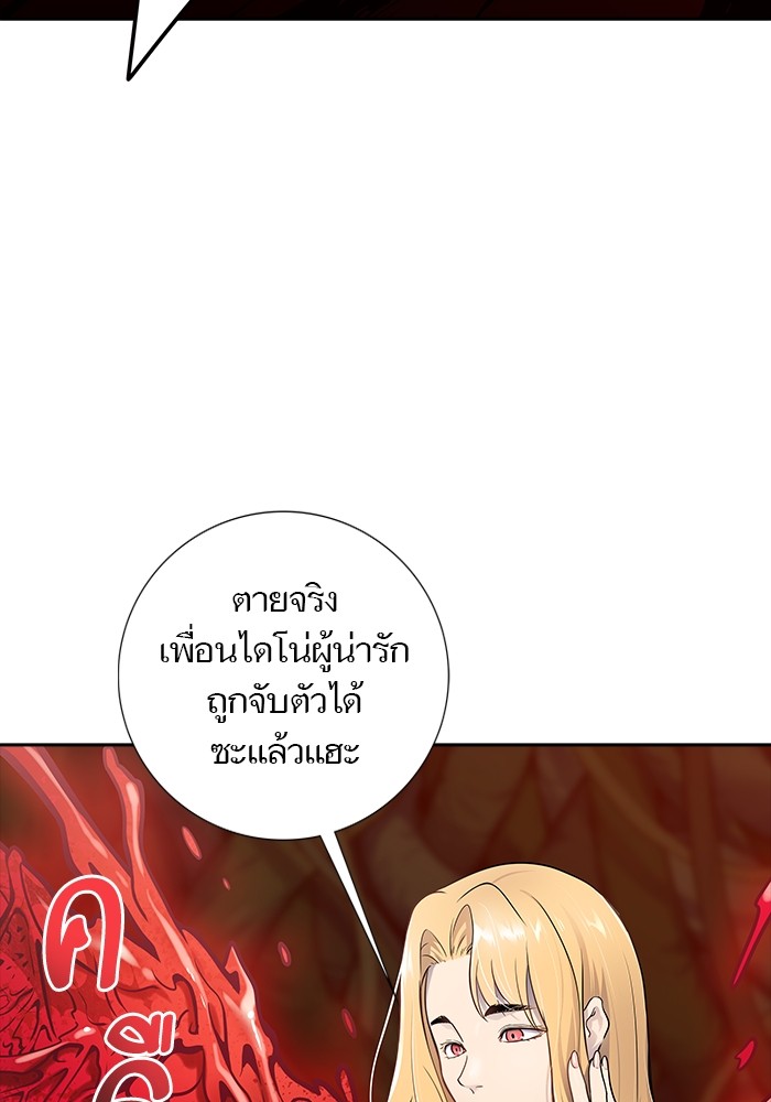 อ่านมังงะ Tower of God ตอนที่ 607/79.jpg