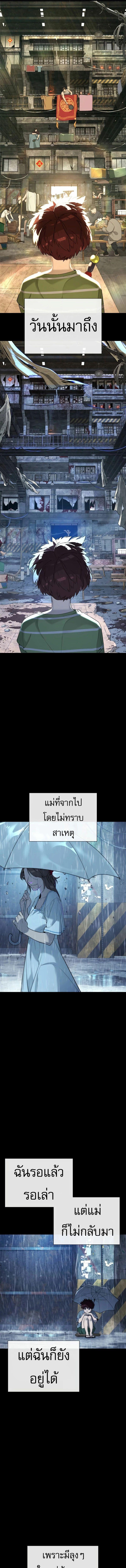 อ่านมังงะ Killer Peter ตอนที่ 64/7_0.jpg