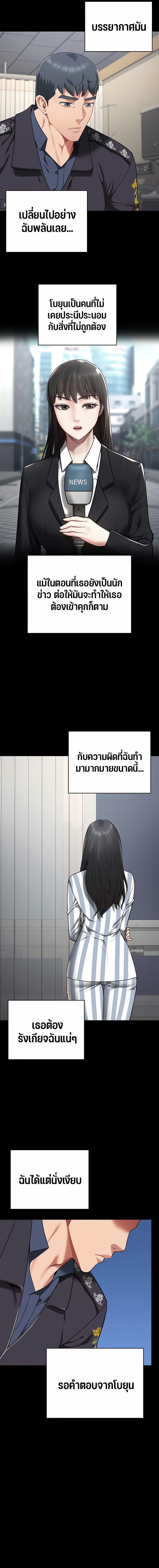 อ่านมังงะ Locked Up ตอนที่ 74/7_0.jpg