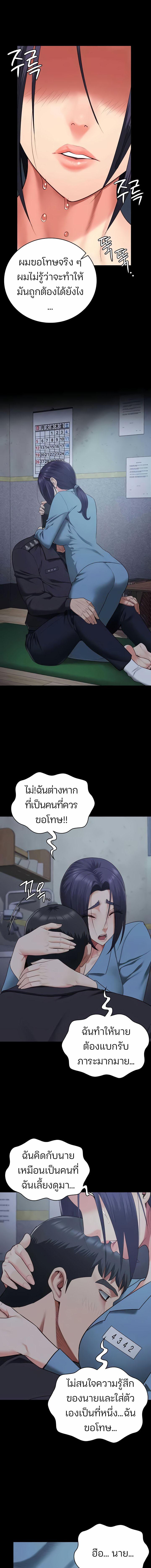 อ่านมังงะ Locked Up ตอนที่ 75/7_0.jpg