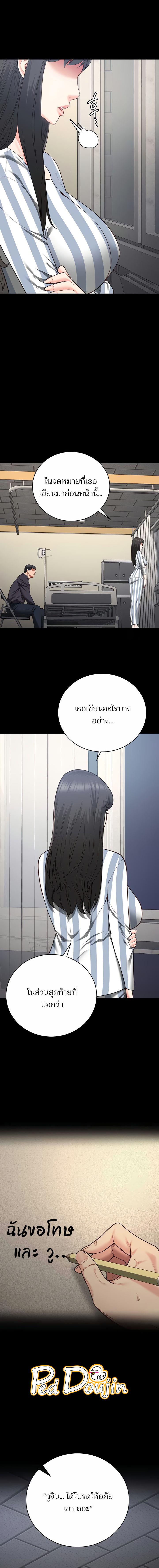 อ่านมังงะ Locked Up ตอนที่ 74/7_1.jpg