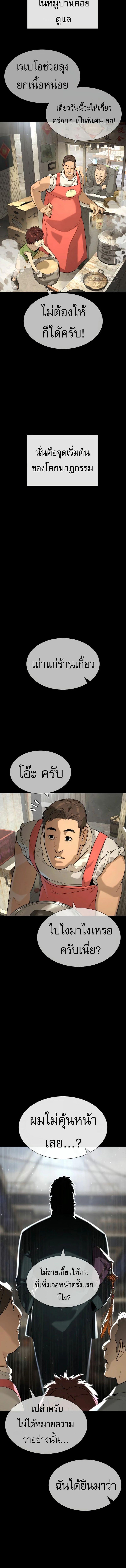 อ่านมังงะ Killer Peter ตอนที่ 64/7_1.jpg