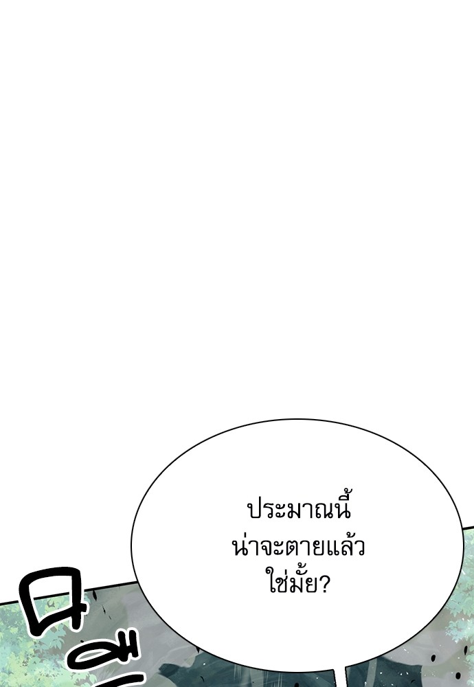 อ่านมังงะ Seoul Station Druid ตอนที่ 144/7.jpg