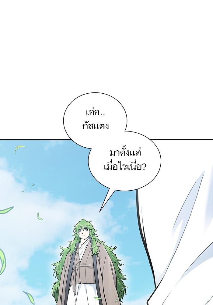 อ่านมังงะ Tower of God ตอนที่ 616/7.jpg