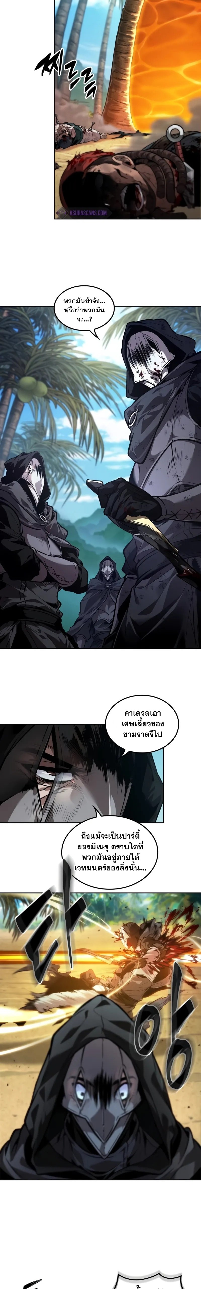 อ่านมังงะ The Last Adventurer ตอนที่ 41/7.jpg