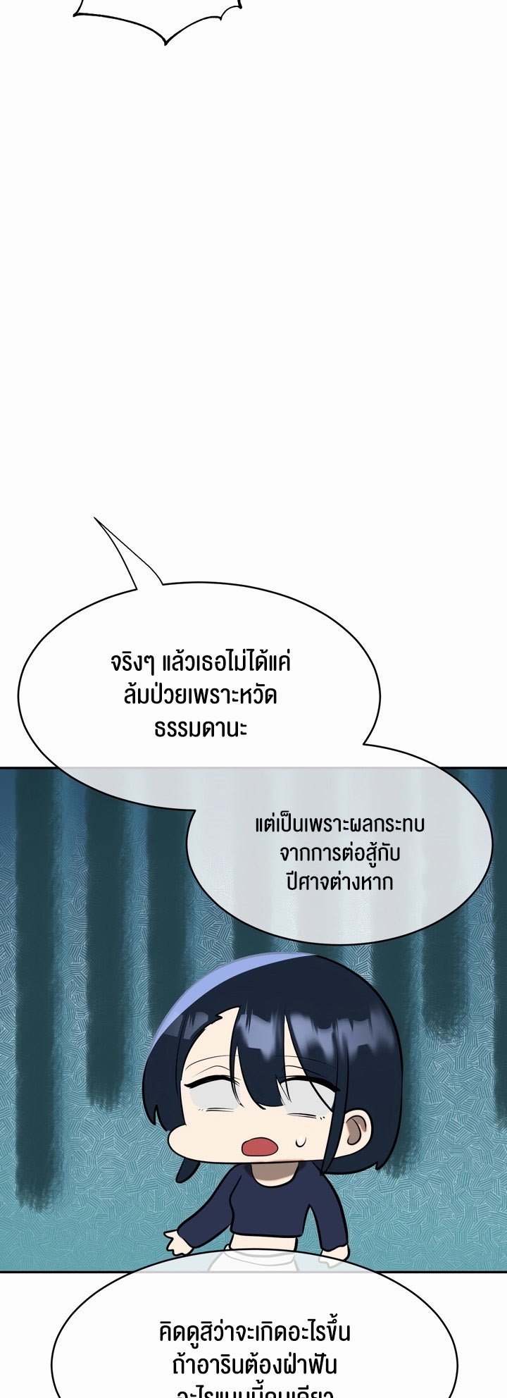 อ่านมังงะ Magic Girl Service ตอนที่ 12/7.jpg