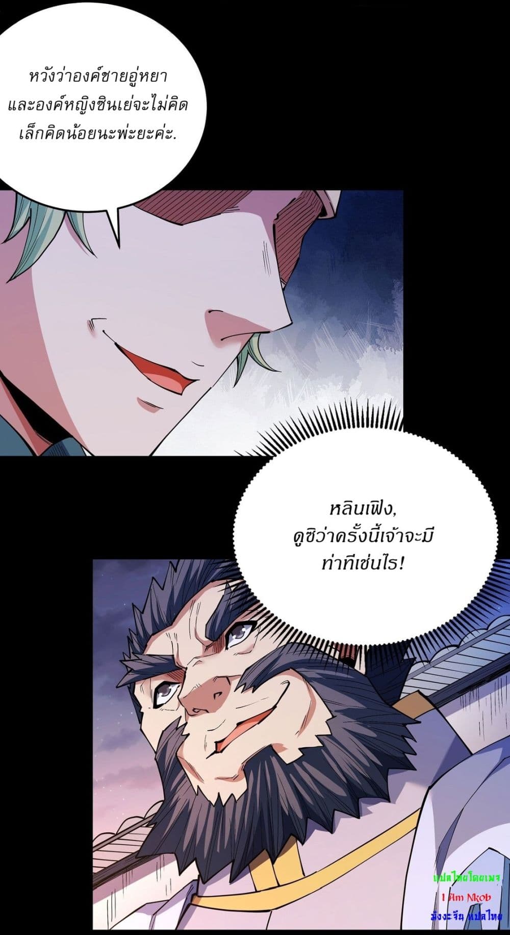 อ่านมังงะ God of Martial Arts ตอนที่ 602/7.jpg