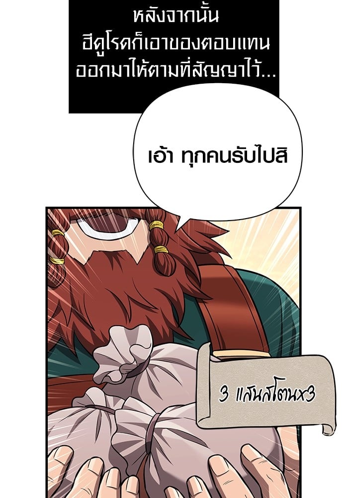 อ่านมังงะ Surviving The Game as a Barbarian ตอนที่ 62/7.jpg