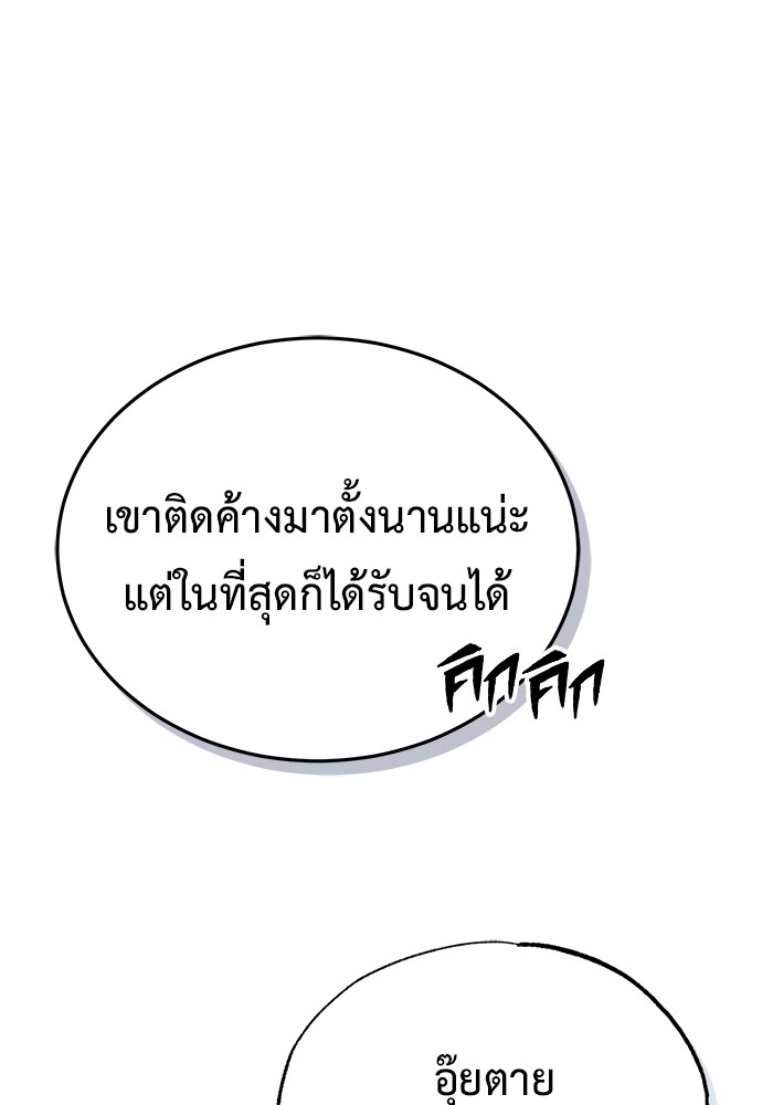 อ่านมังงะ Regressor’s Life After Retirement ตอนที่ 20/7.jpg