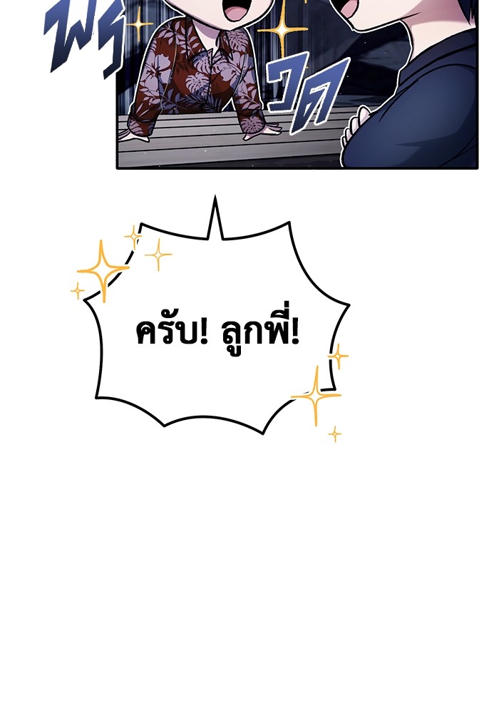 อ่านมังงะ Regressor’s Life After Retirement ตอนที่ 19/7.jpg