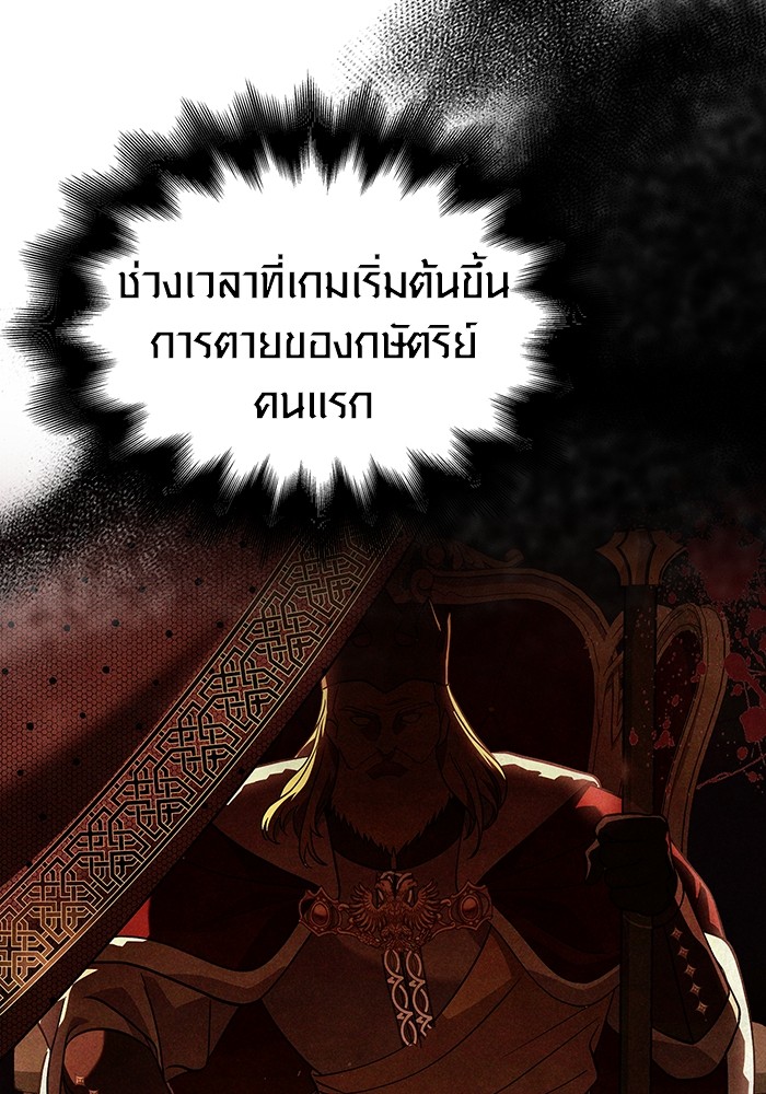 อ่านมังงะ Surviving The Game as a Barbarian ตอนที่ 62/80.jpg