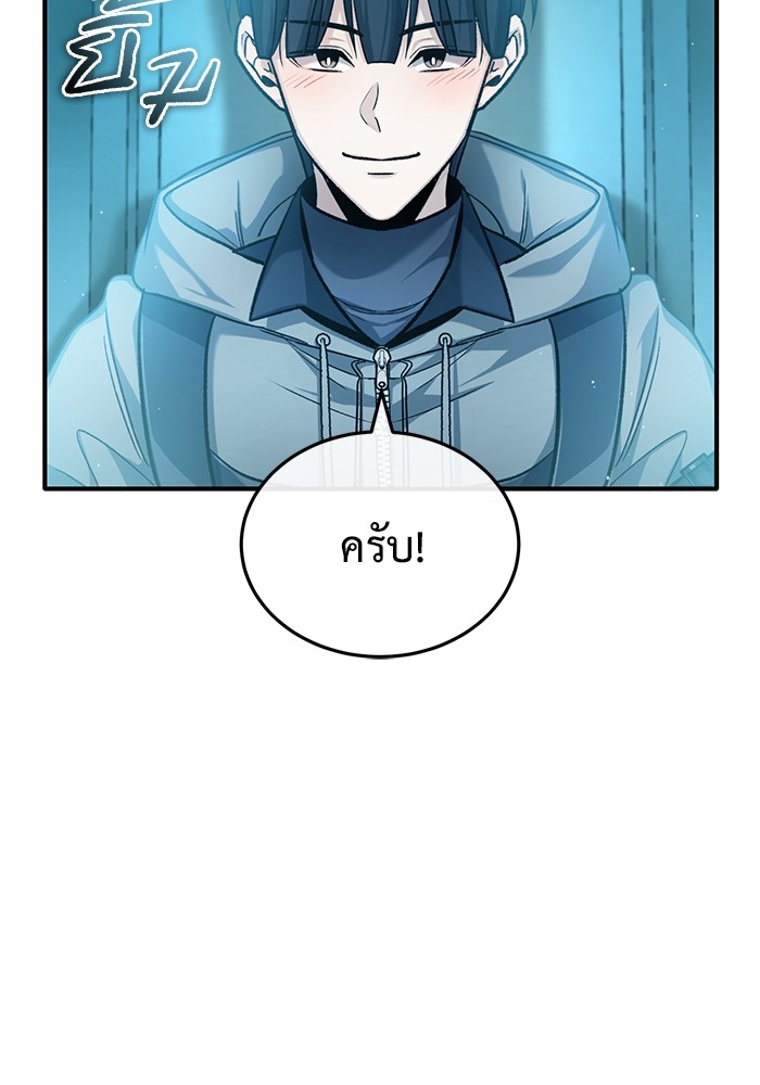 อ่านมังงะ Regressor’s Life After Retirement ตอนที่ 20/80.jpg