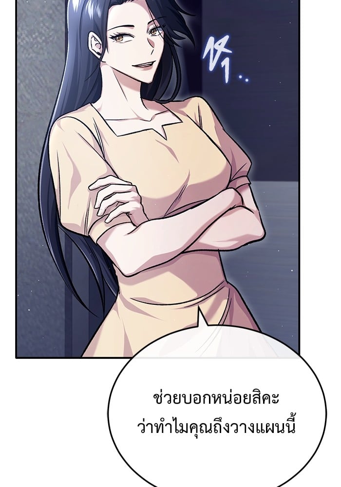 อ่านมังงะ Regressor’s Life After Retirement ตอนที่ 23/80.jpg