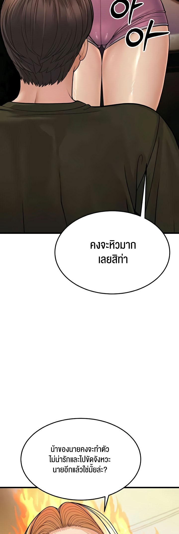 อ่านมังงะ A Young Auntie ตอนที่ 12/80.jpg