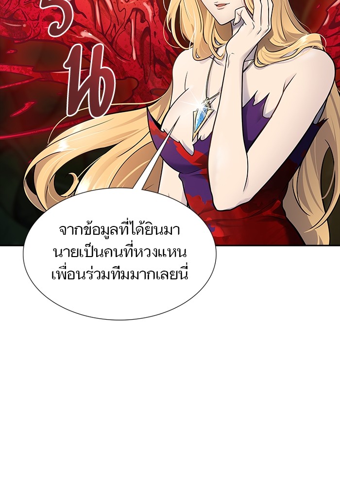 อ่านมังงะ Tower of God ตอนที่ 607/80.jpg