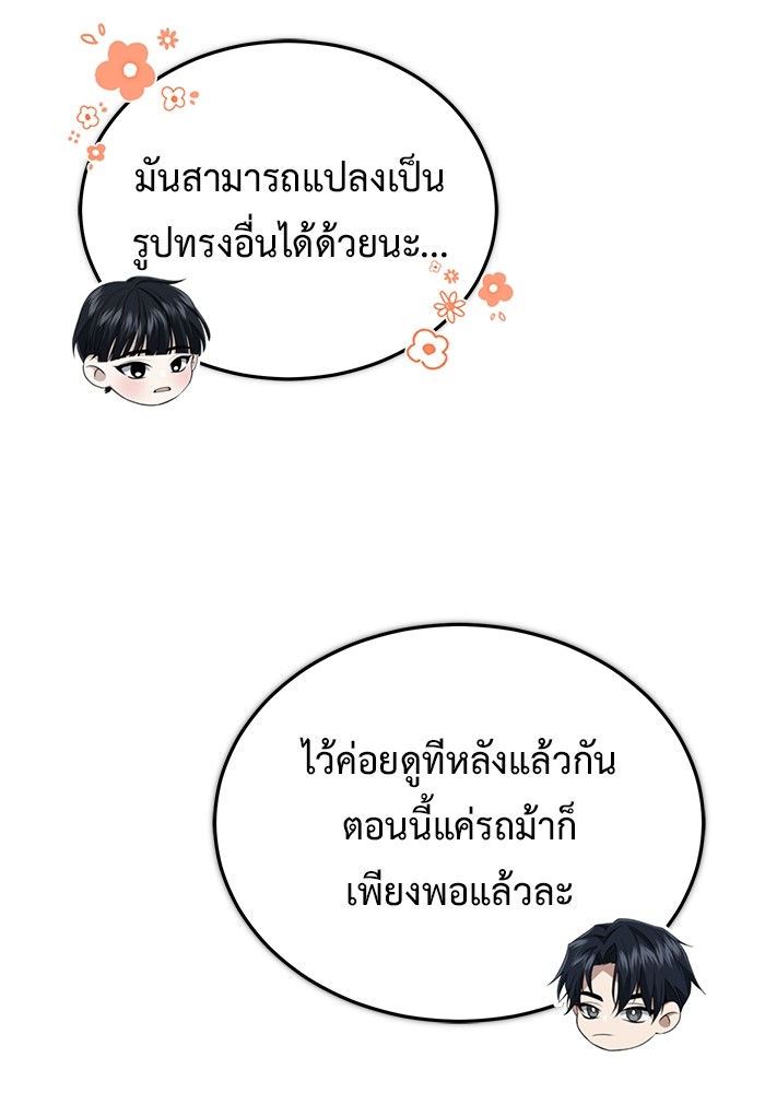 อ่านมังงะ Regressor’s Life After Retirement ตอนที่ 25/80.jpg