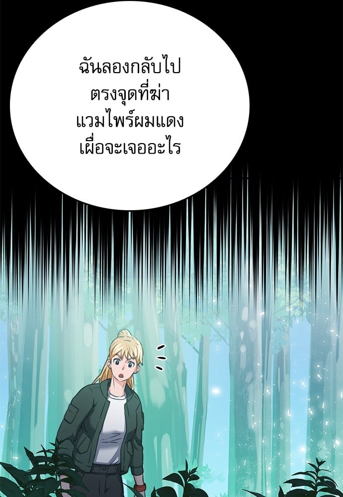 อ่านมังงะ Seoul Station Druid ตอนที่ 137/80.jpg