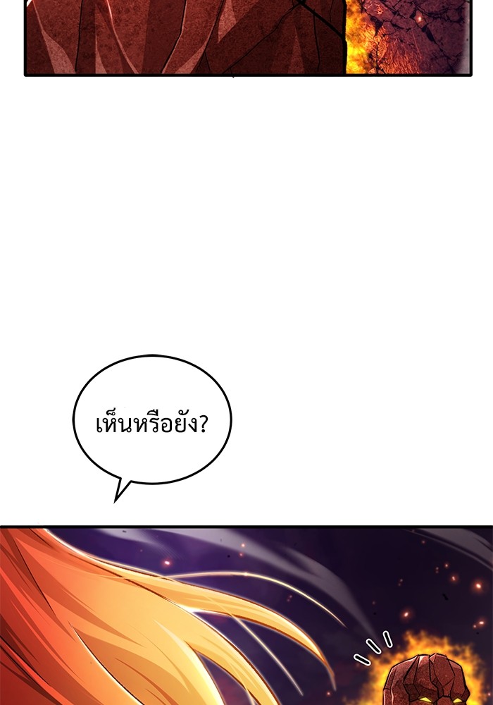 อ่านมังงะ Regressor’s Life After Retirement ตอนที่ 22/80.jpg