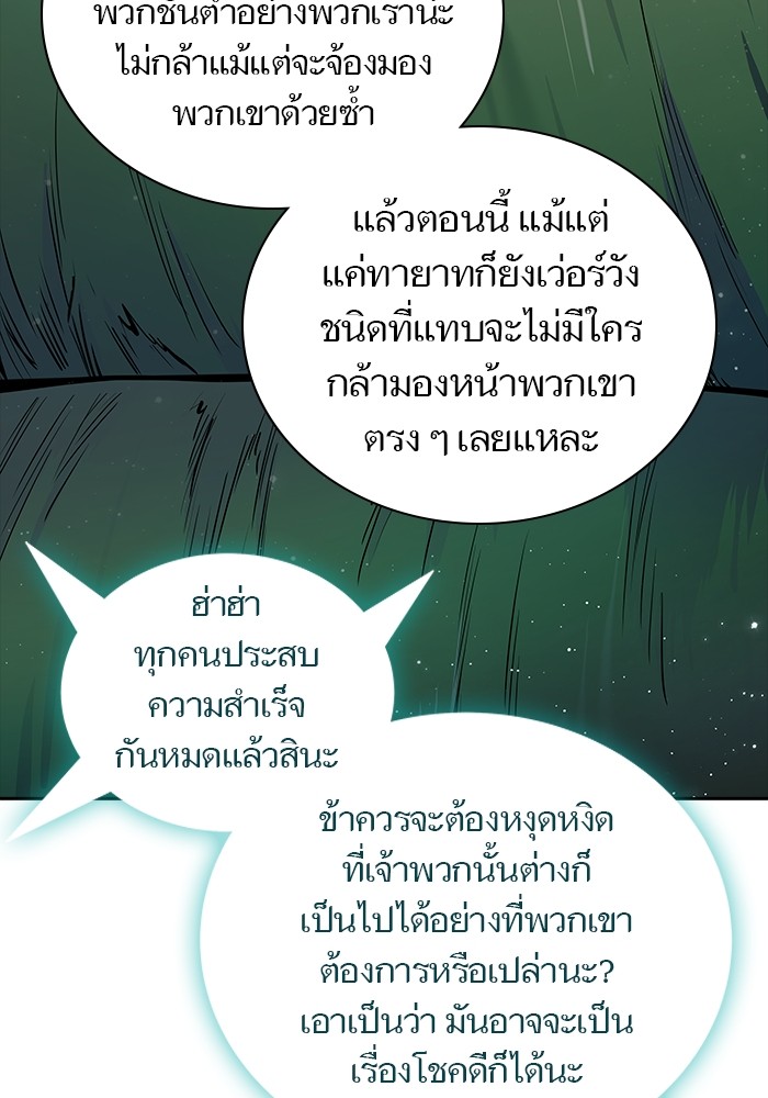 อ่านมังงะ Tower of God ตอนที่ 622/80.jpg