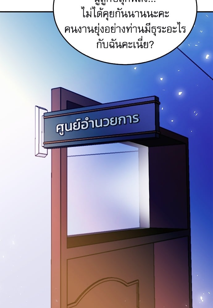 อ่านมังงะ Seoul Station Druid ตอนที่ 136/80.jpg