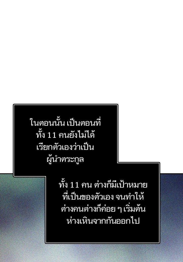 อ่านมังงะ Tower of God ตอนที่ 616/80.jpg