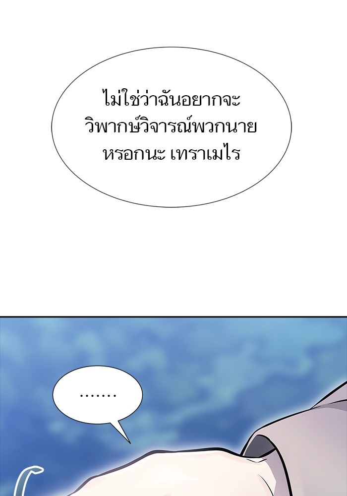 อ่านมังงะ Tower of God ตอนที่ 620/81.jpg