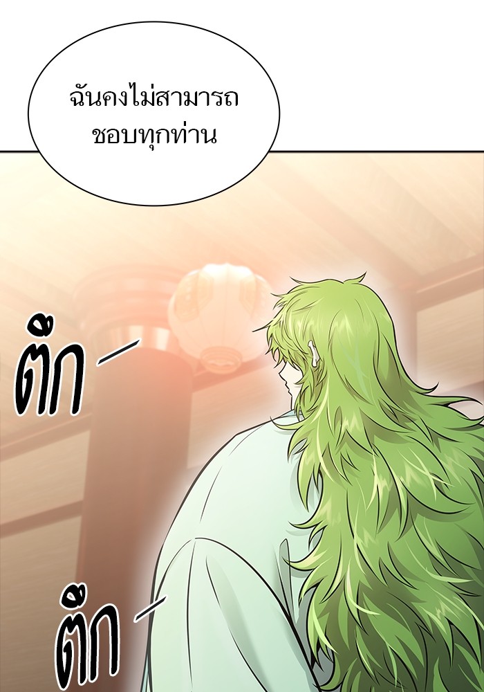 อ่านมังงะ Tower of God ตอนที่ 618/81.jpg