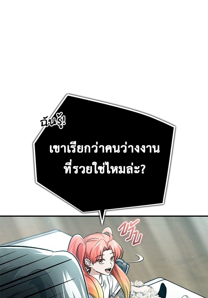 อ่านมังงะ Regressor’s Life After Retirement ตอนที่ 23/8.jpg