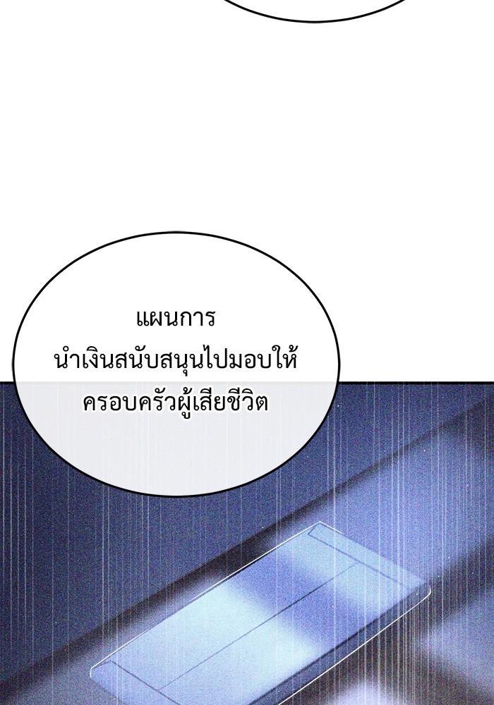 อ่านมังงะ Regressor’s Life After Retirement ตอนที่ 23/81.jpg