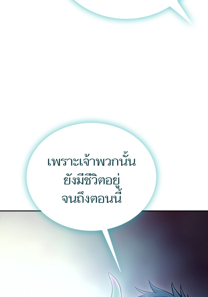 อ่านมังงะ Tower of God ตอนที่ 622/81.jpg