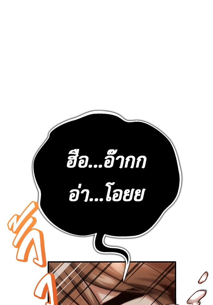 อ่านมังงะ Regressor’s Life After Retirement ตอนที่ 21/81.jpg