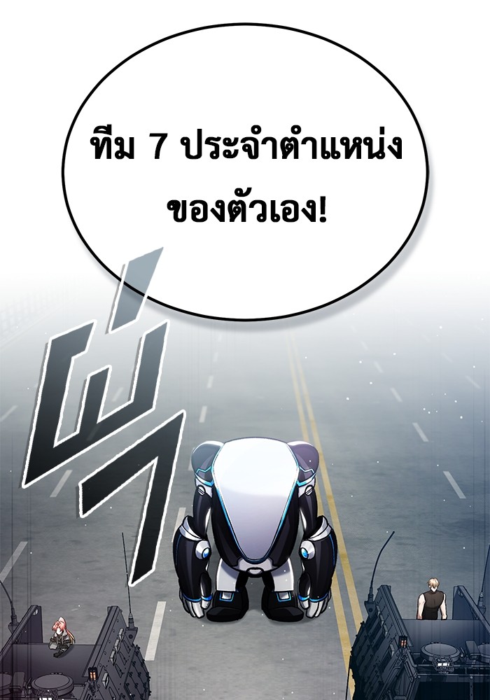 อ่านมังงะ Regressor’s Life After Retirement ตอนที่ 20/81.jpg