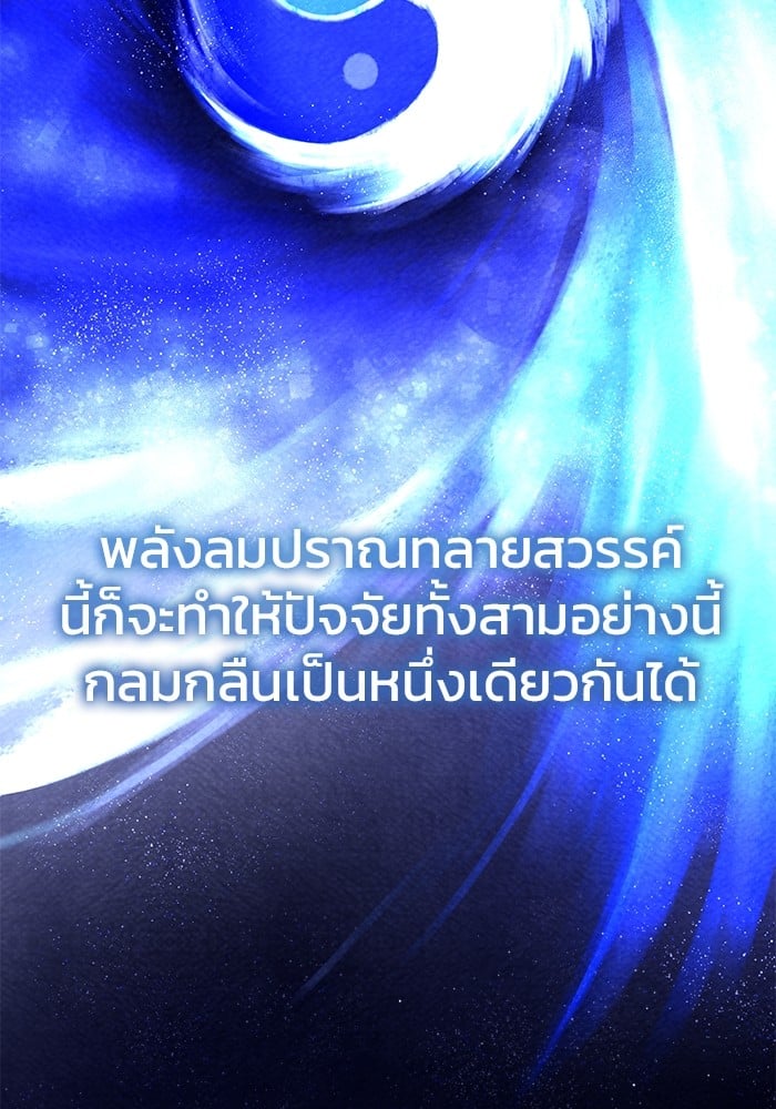 อ่านมังงะ Regressor’s Life After Retirement ตอนที่ 18/81.jpg