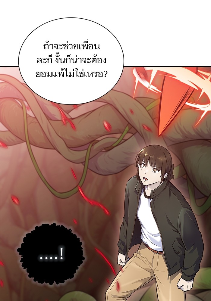 อ่านมังงะ Tower of God ตอนที่ 607/81.jpg