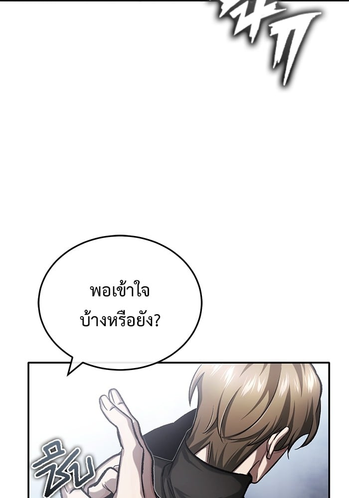 อ่านมังงะ Regressor’s Life After Retirement ตอนที่ 19/81.jpg