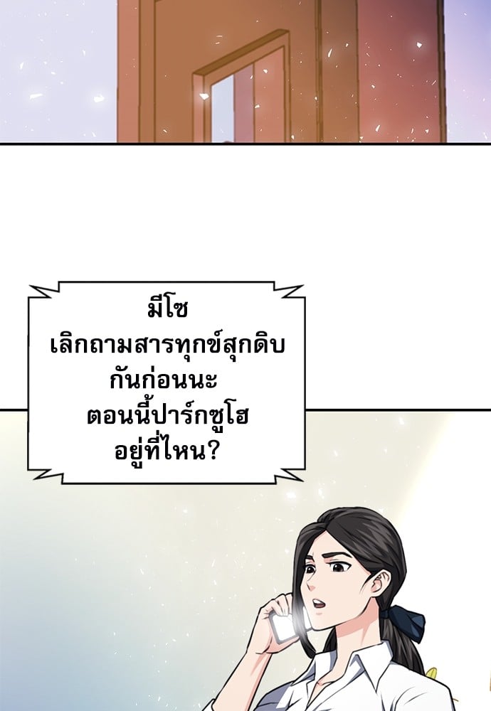 อ่านมังงะ Seoul Station Druid ตอนที่ 136/81.jpg