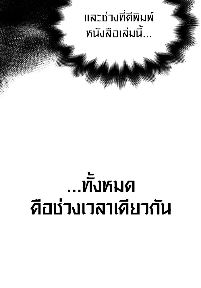 อ่านมังงะ Surviving The Game as a Barbarian ตอนที่ 62/82.jpg