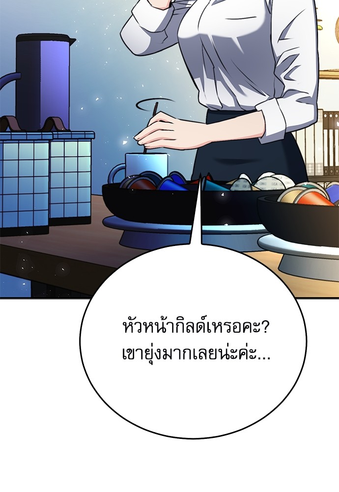 อ่านมังงะ Seoul Station Druid ตอนที่ 136/82.jpg