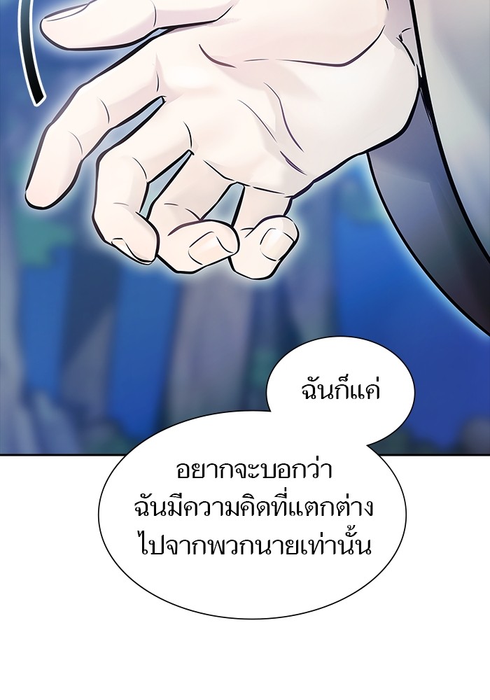 อ่านมังงะ Tower of God ตอนที่ 620/82.jpg