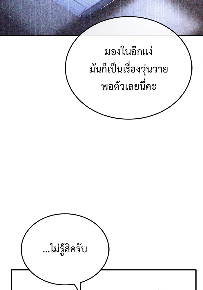 อ่านมังงะ Regressor’s Life After Retirement ตอนที่ 23/82.jpg