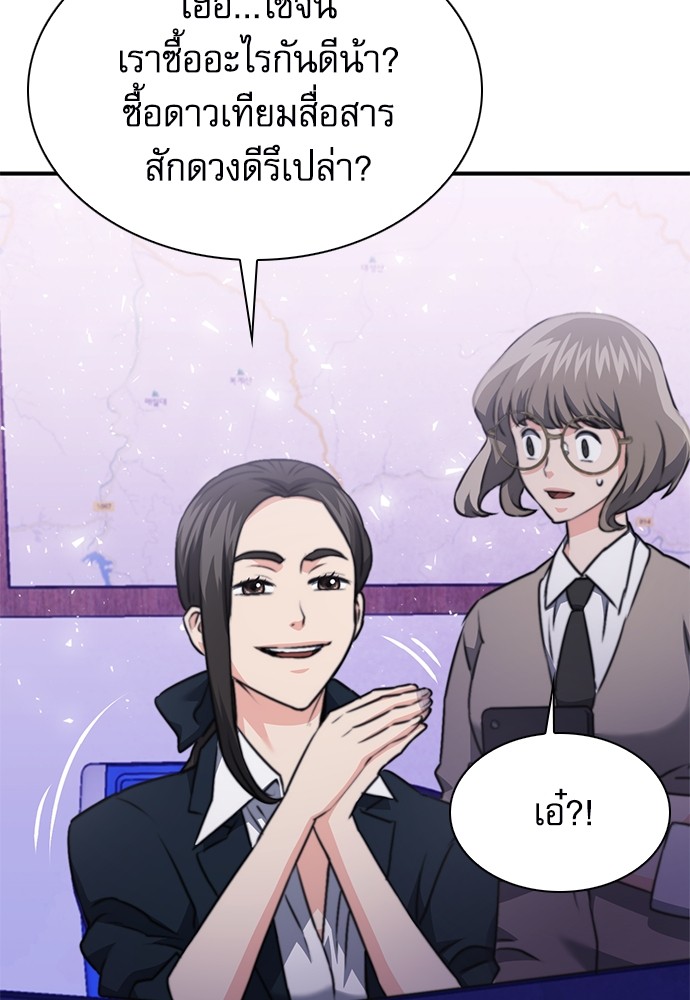 อ่านมังงะ Seoul Station Druid ตอนที่ 145/82.jpg