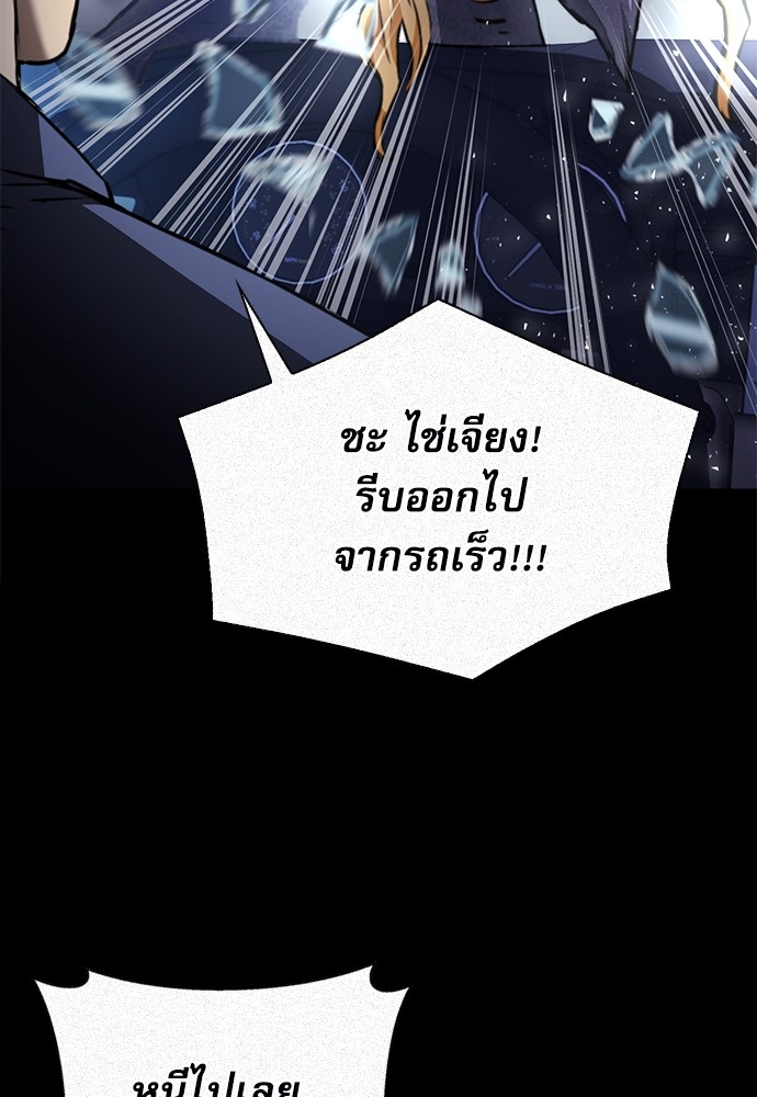 อ่านมังงะ Seoul Station Druid ตอนที่ 140/82.jpg