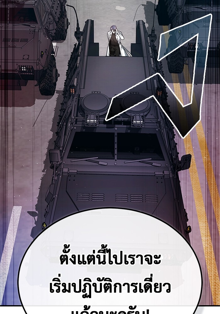 อ่านมังงะ Regressor’s Life After Retirement ตอนที่ 20/82.jpg